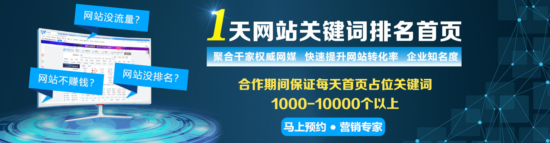 信丰百度平台推广